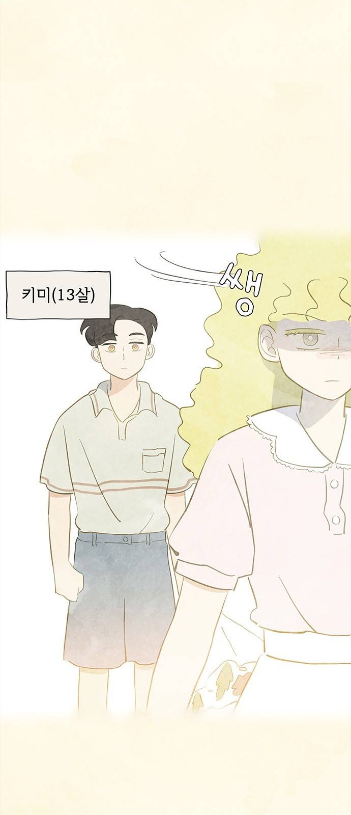키미앤조이 6화 16