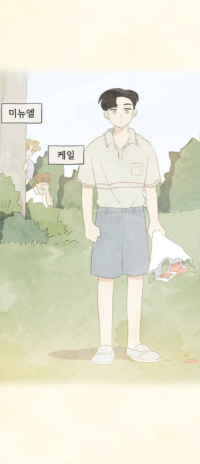 키미앤조이 6화 17