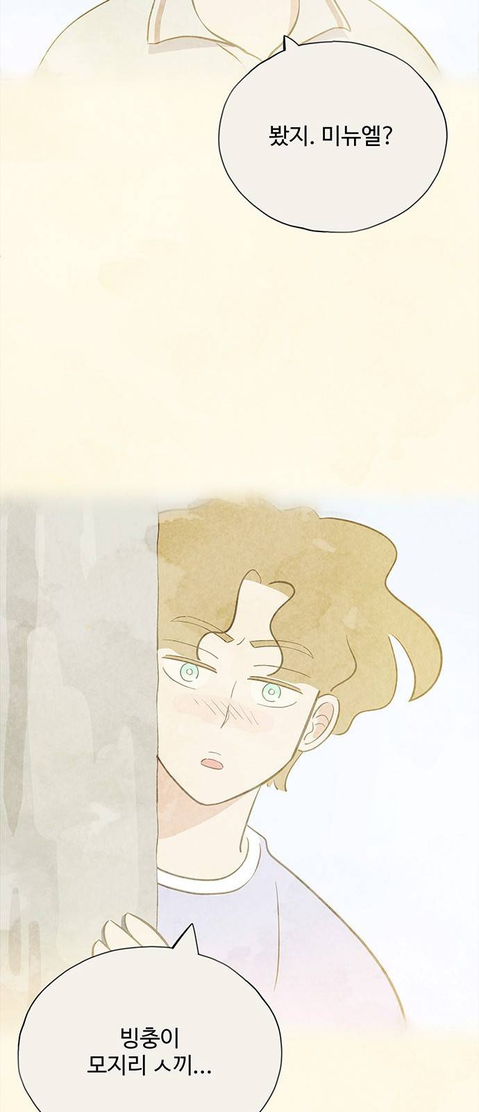 키미앤조이 6화 19
