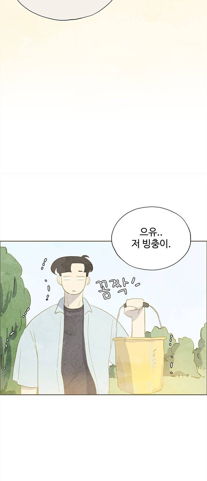키미앤조이 6화 20
