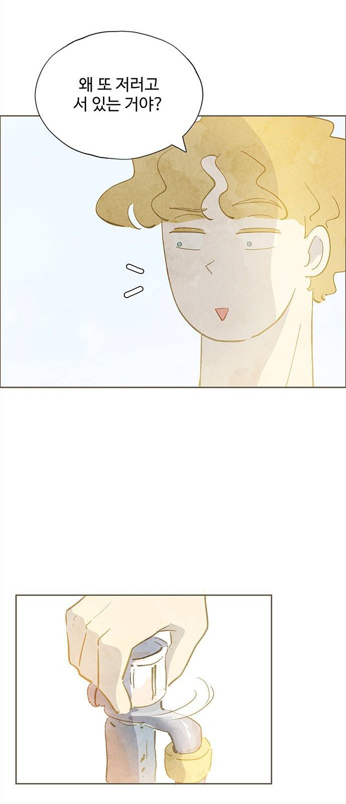키미앤조이 6화 21