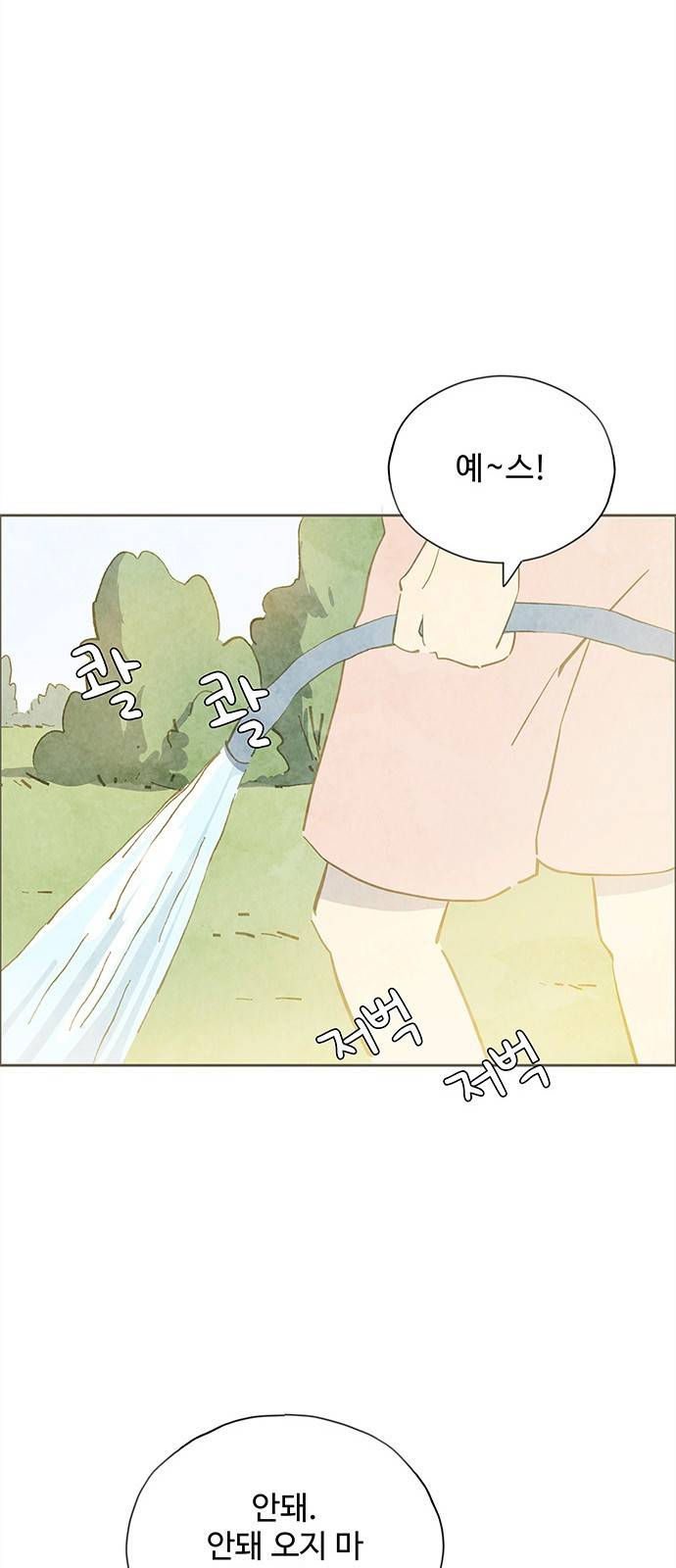 키미앤조이 6화 22