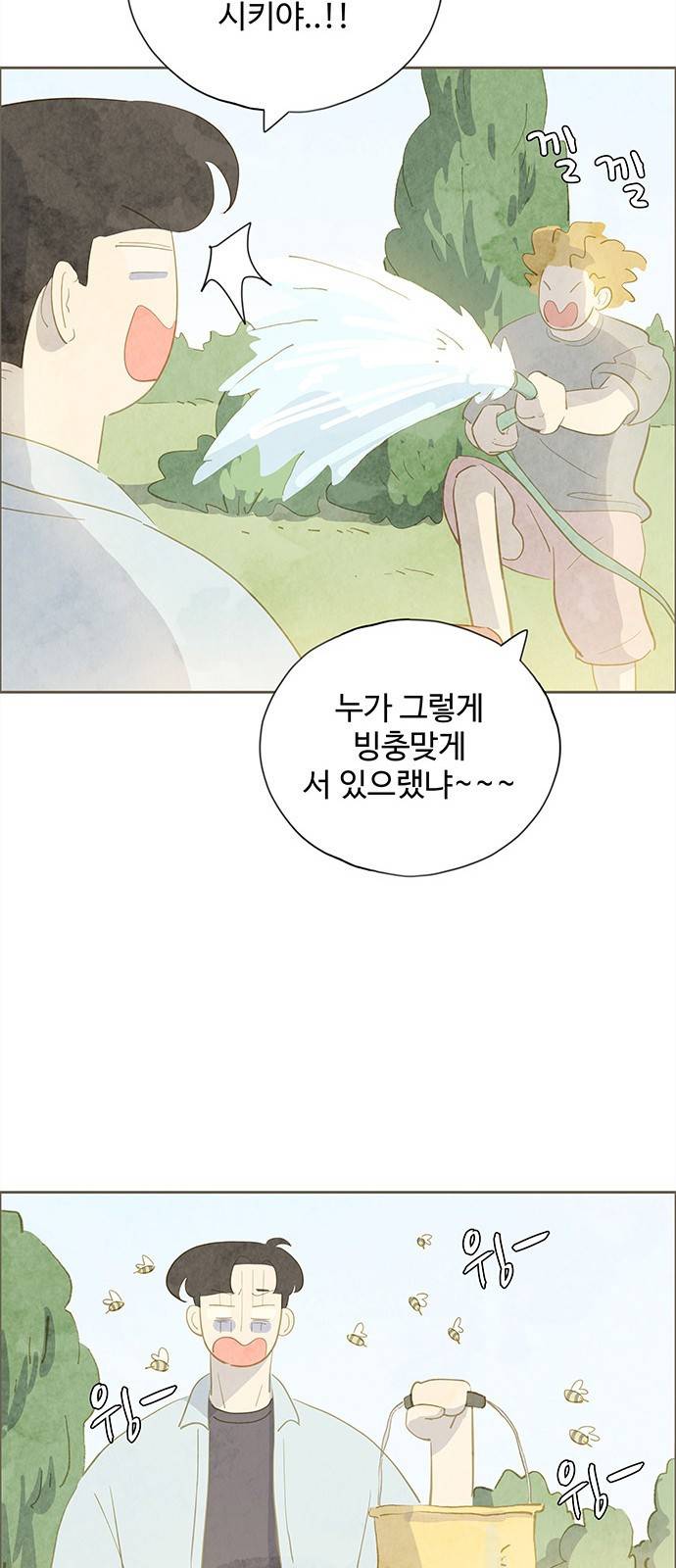 키미앤조이 6화 23