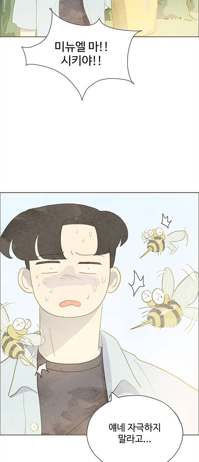 키미앤조이 6화 24