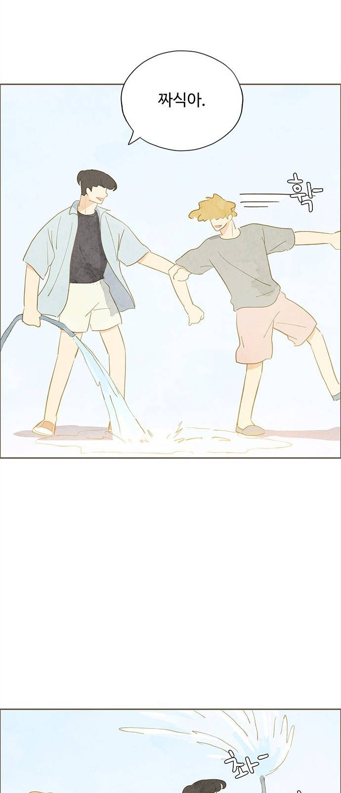 키미앤조이 6화 27