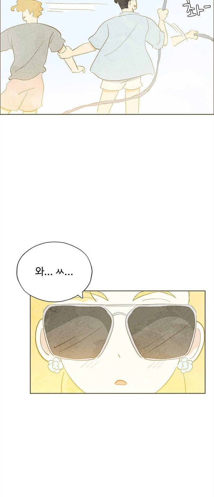 키미앤조이 6화 28