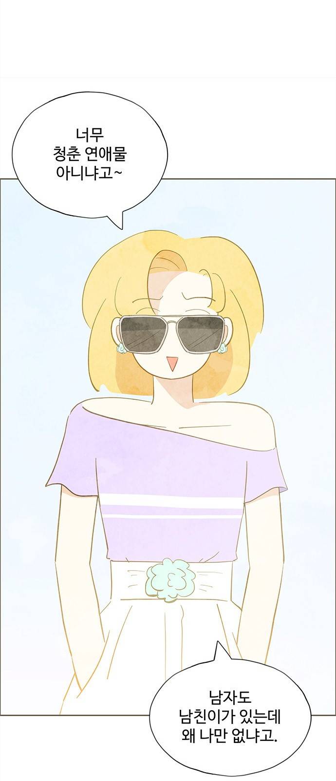 키미앤조이 6화 30