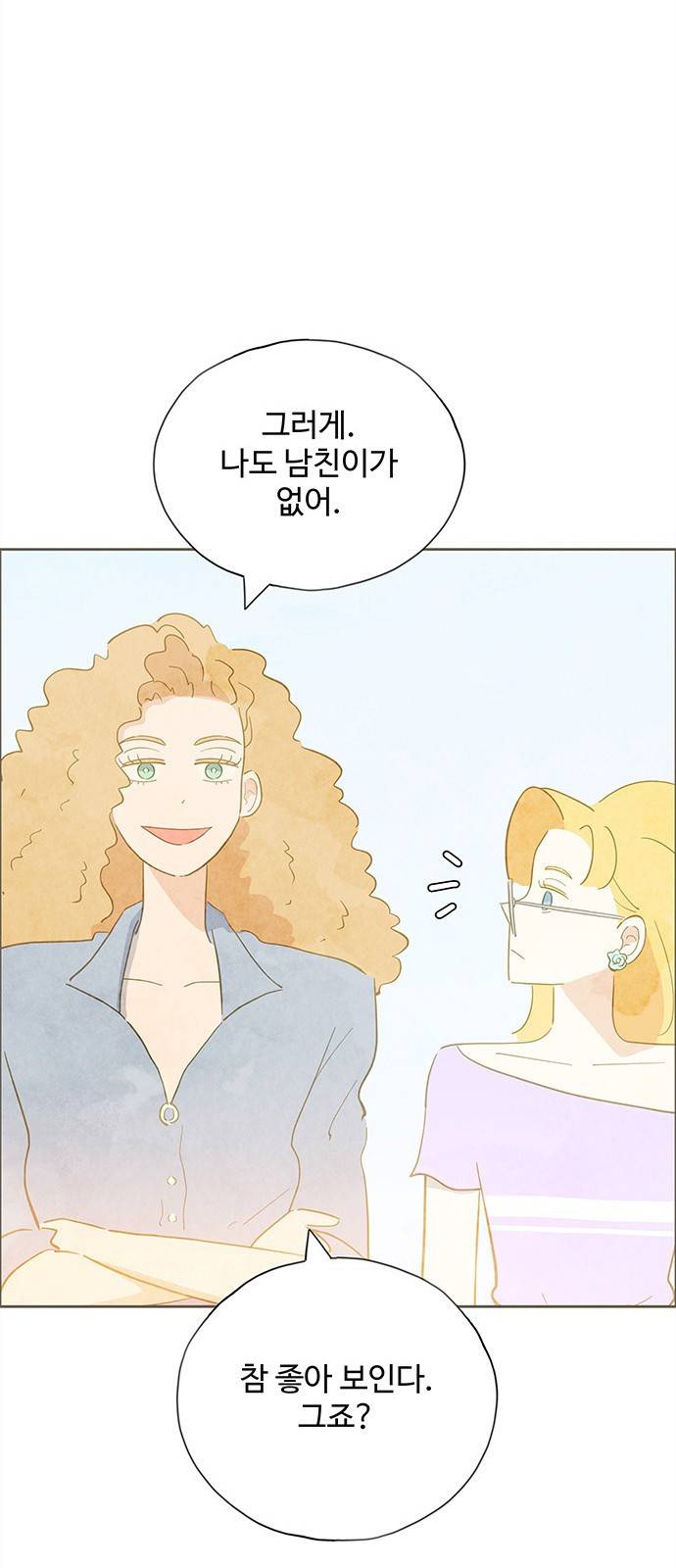 키미앤조이 6화 31