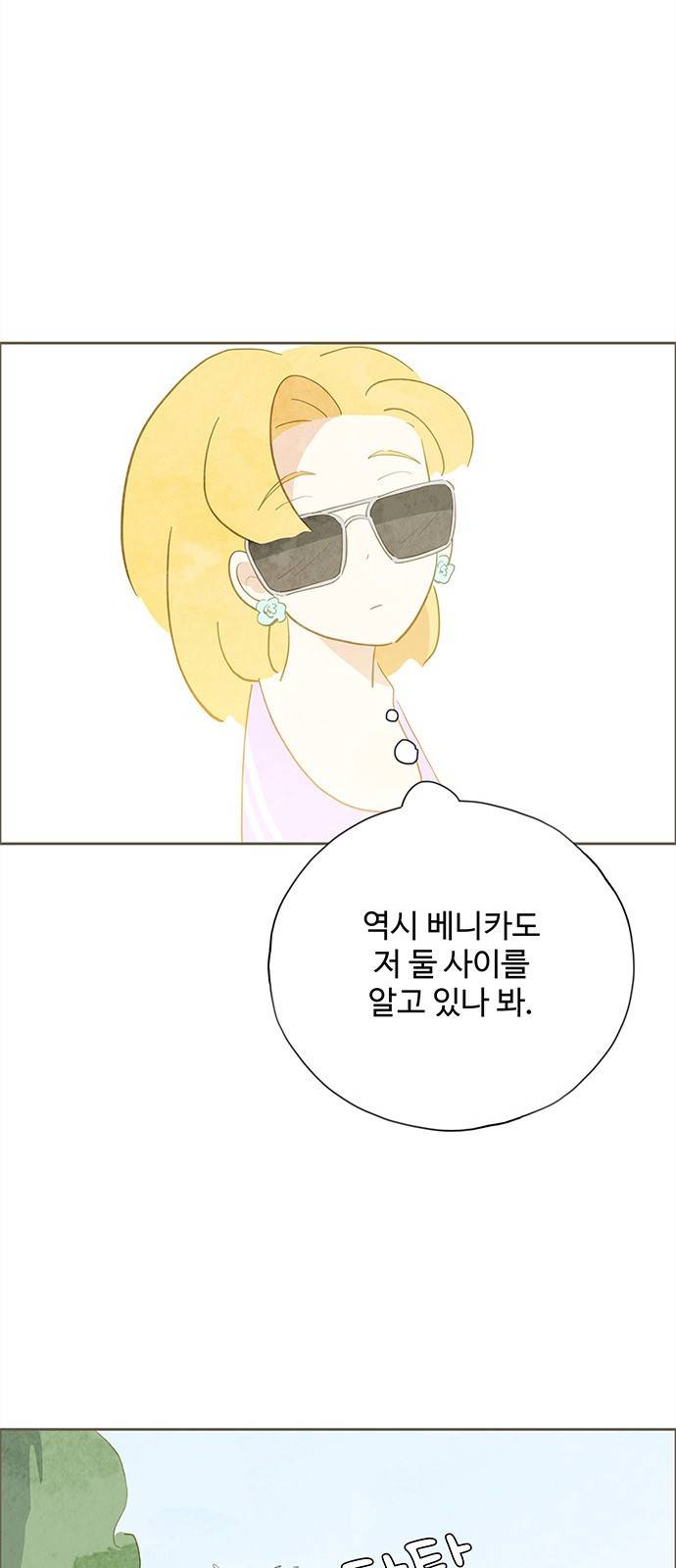 키미앤조이 6화 32