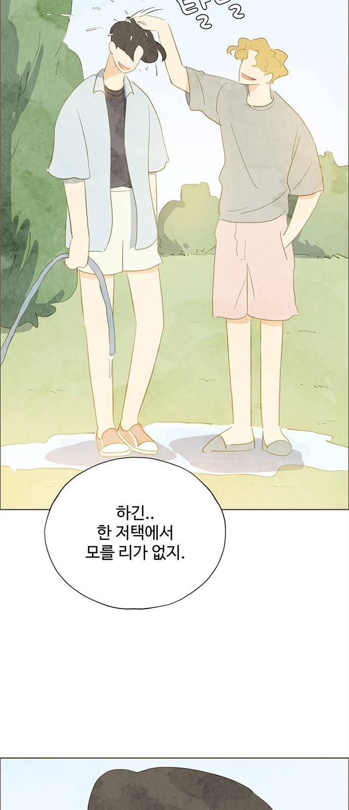 키미앤조이 6화 33
