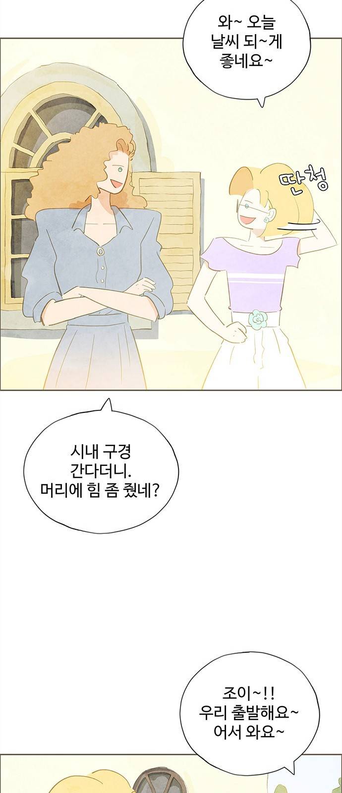 키미앤조이 6화 35
