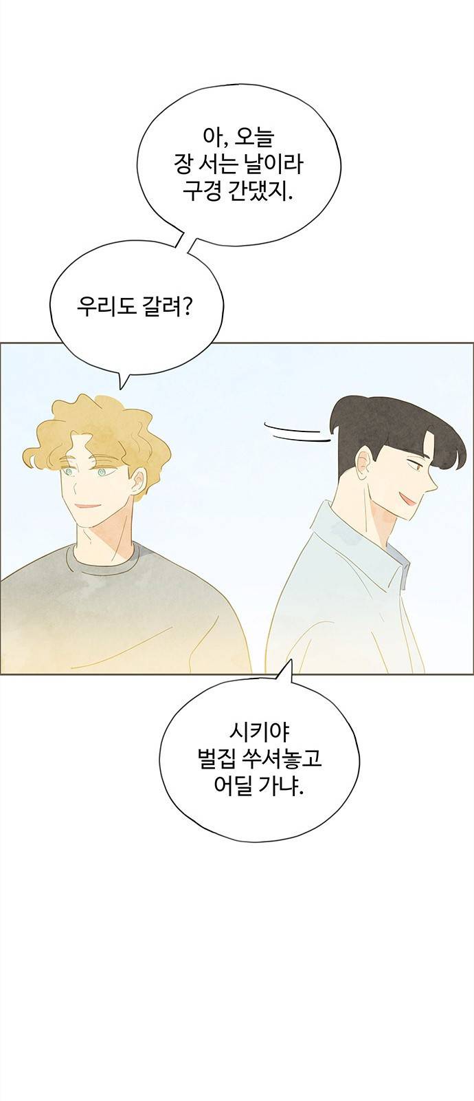 키미앤조이 6화 37