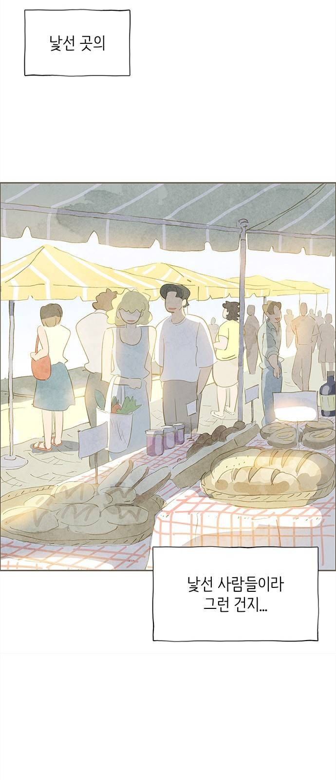 키미앤조이 6화 39