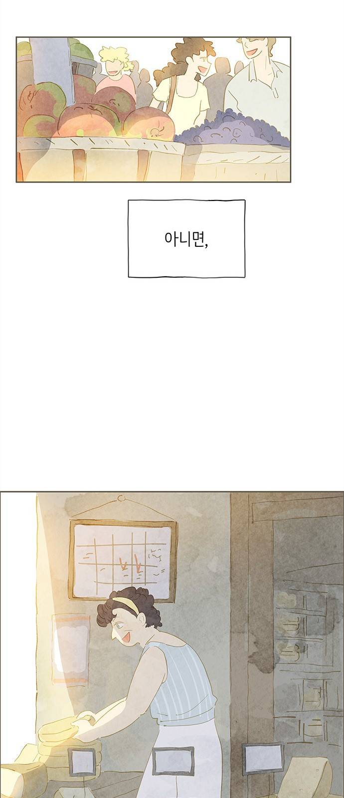 키미앤조이 6화 40