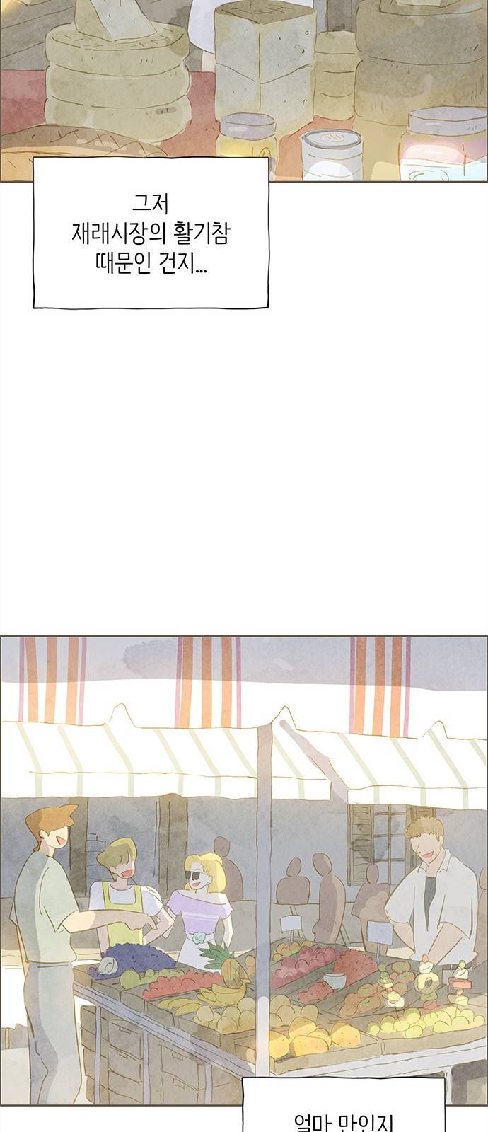 키미앤조이 6화 41
