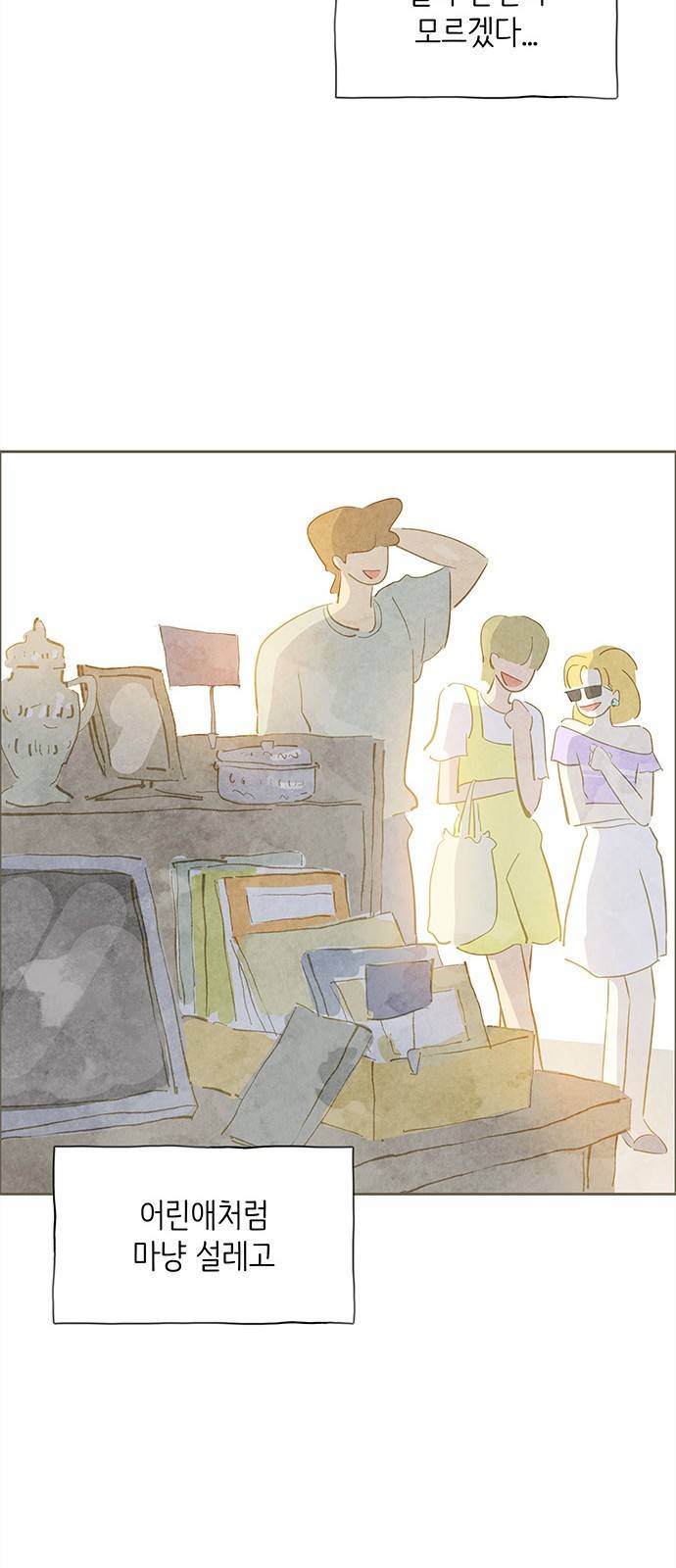 키미앤조이 6화 42