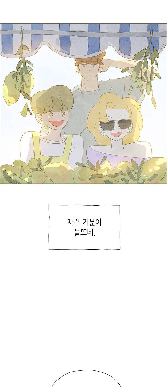 키미앤조이 6화 43