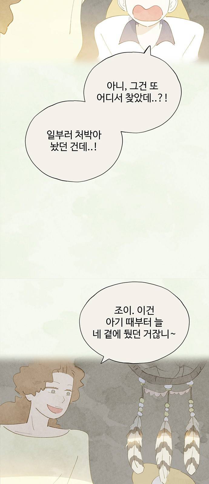 키미앤조이 6화 49