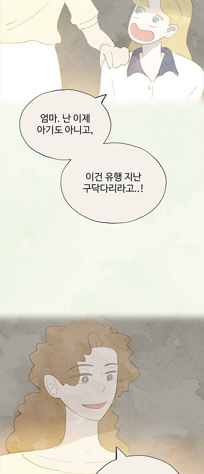 키미앤조이 6화 50