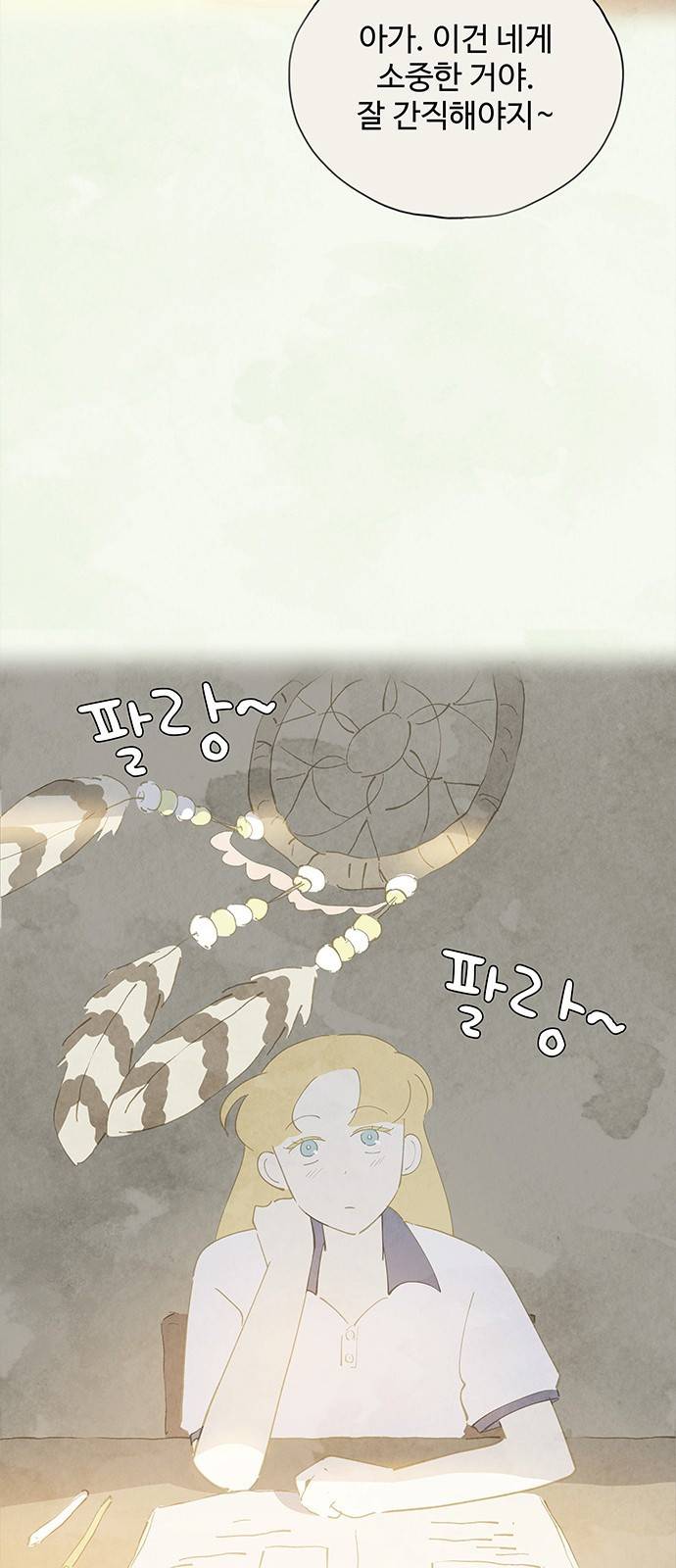 키미앤조이 6화 51