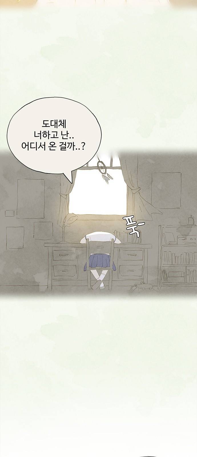 키미앤조이 6화 52