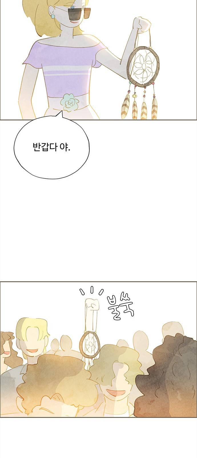 키미앤조이 6화 54