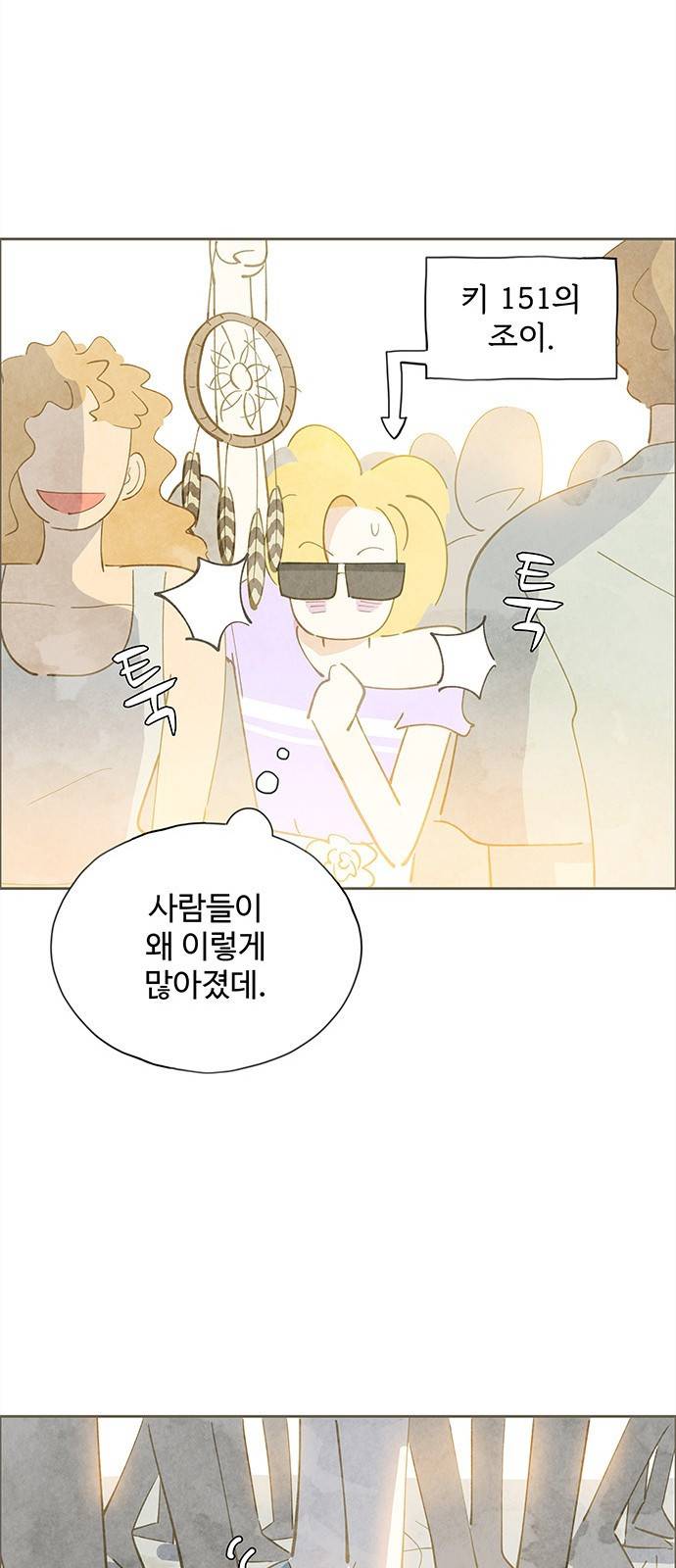 키미앤조이 6화 55