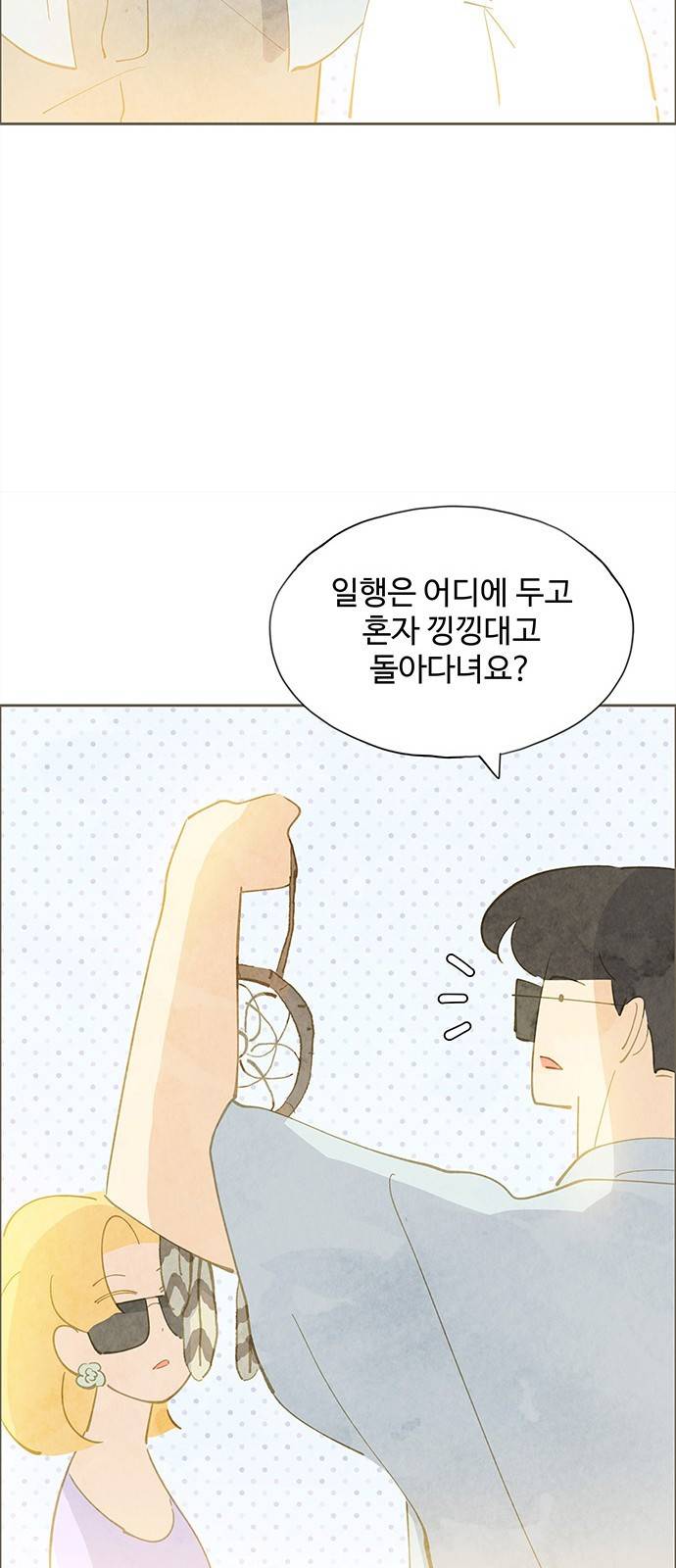 키미앤조이 6화 59