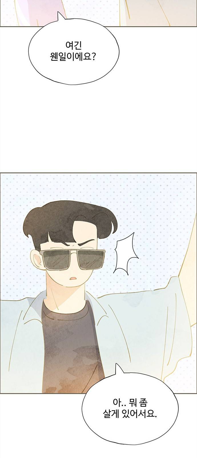 키미앤조이 6화 60