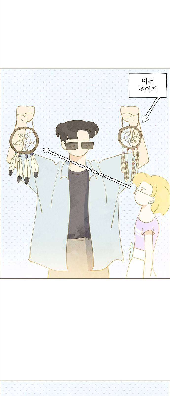 키미앤조이 6화 61