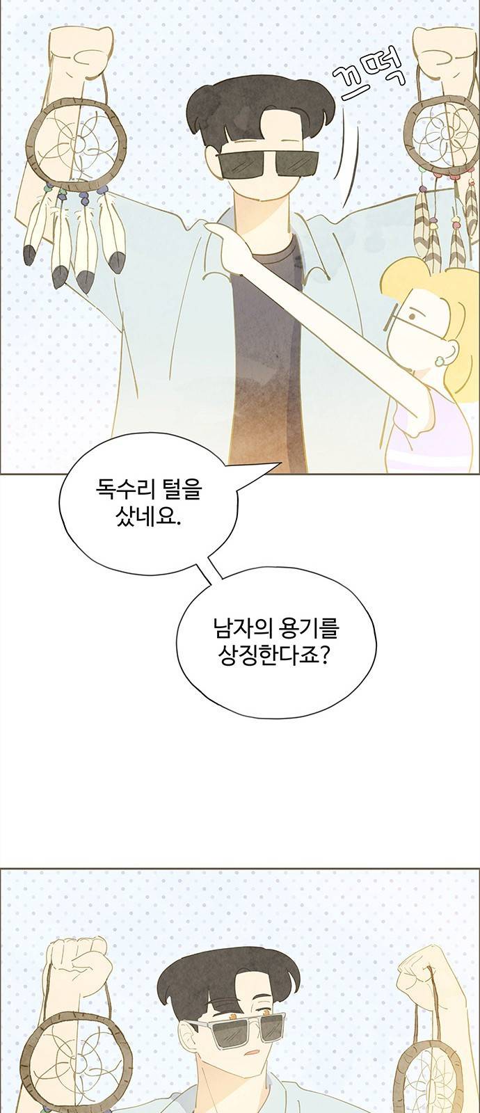 키미앤조이 6화 62