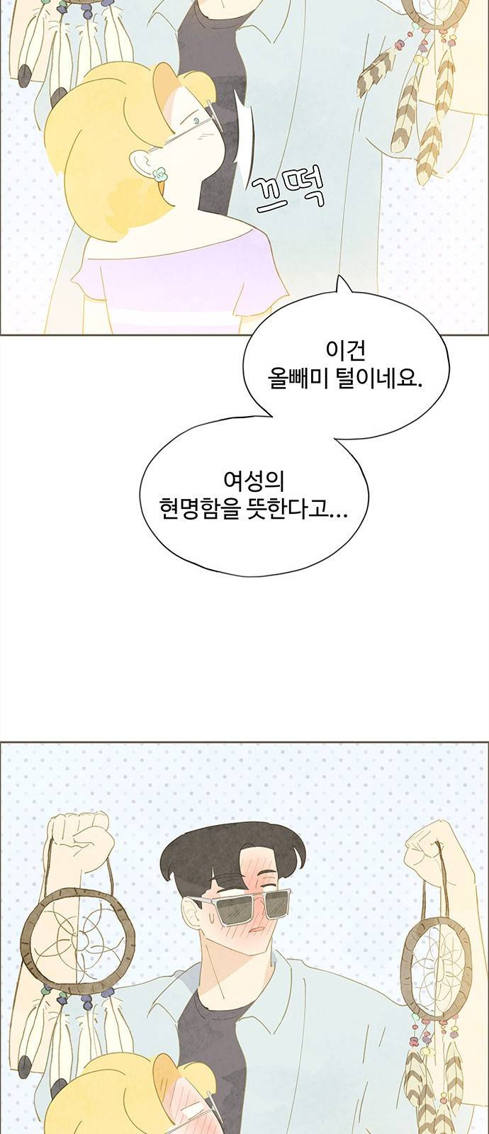 키미앤조이 6화 63