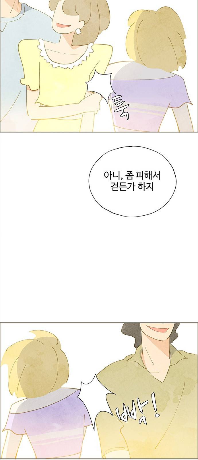 키미앤조이 6화 66