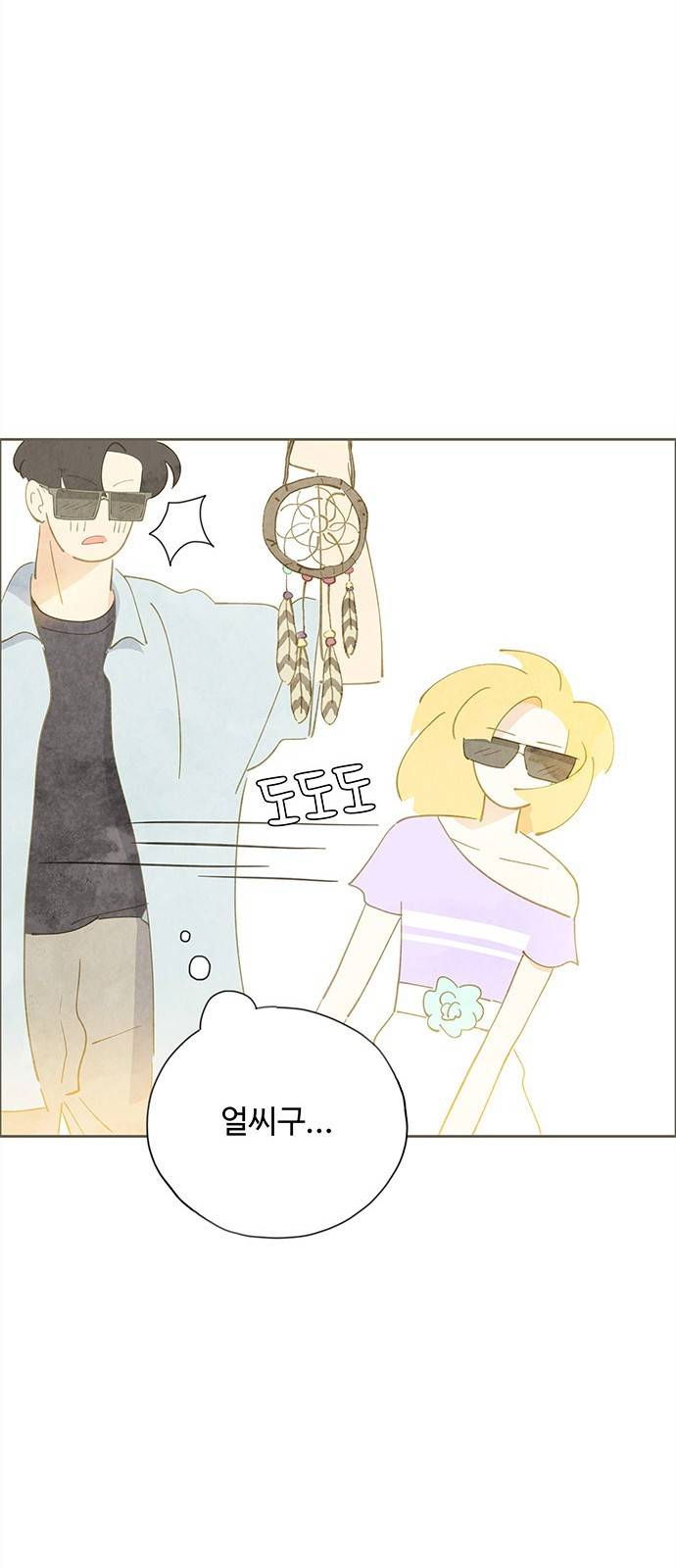 키미앤조이 6화 67