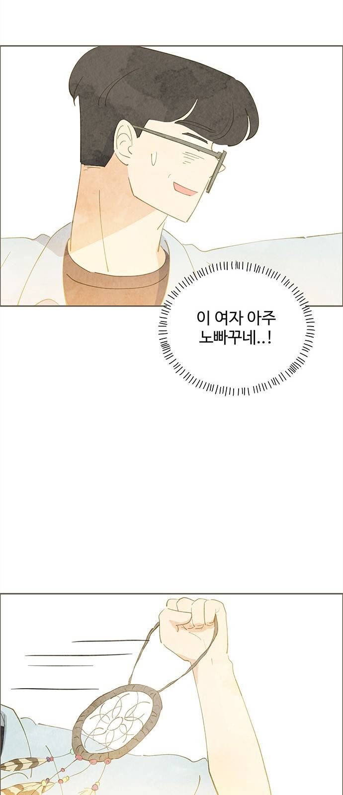 키미앤조이 6화 68