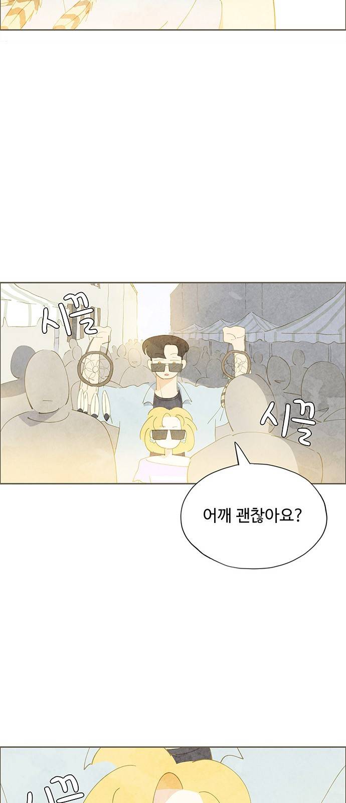 키미앤조이 6화 69