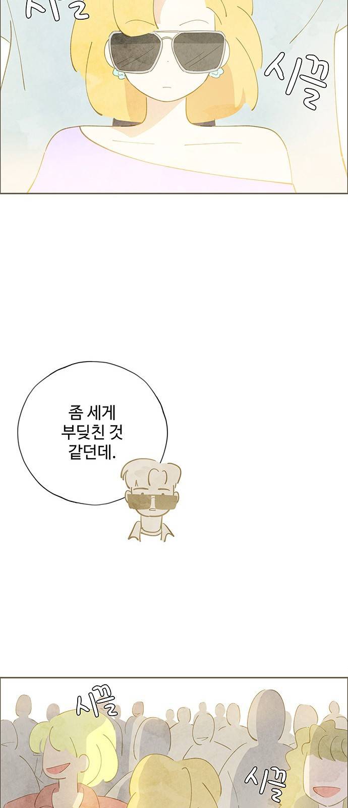 키미앤조이 6화 70