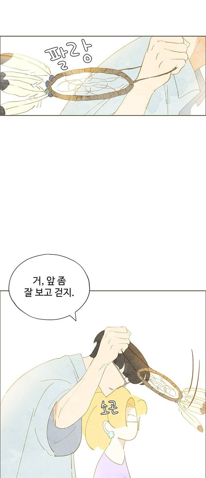 키미앤조이 6화 72