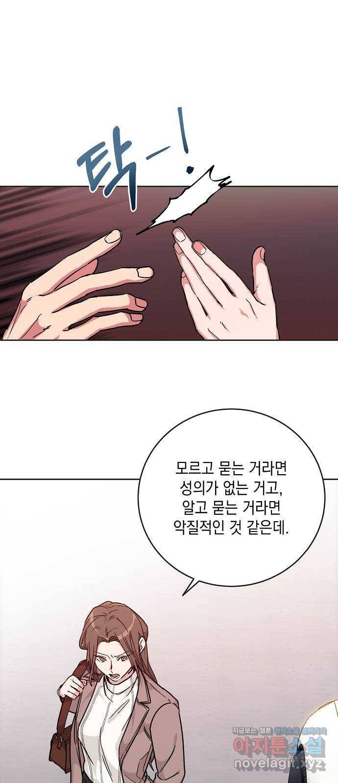 아마도, 굿모닝 15화 1