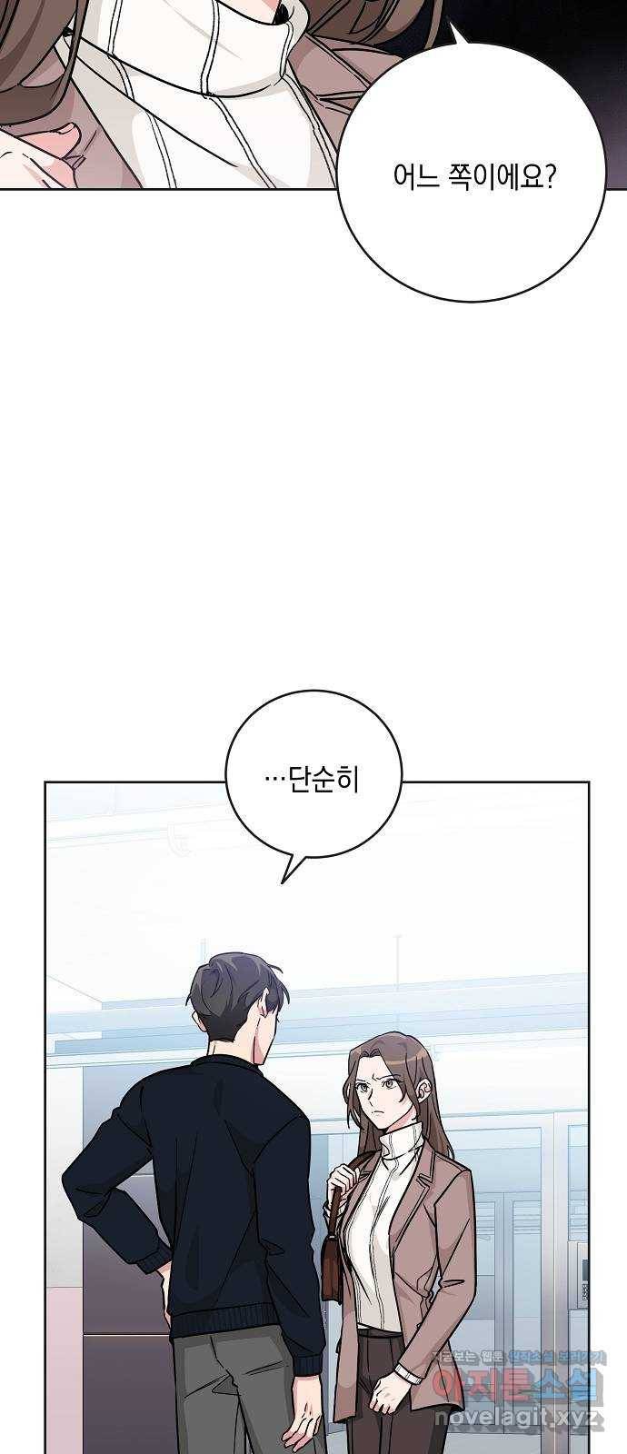 아마도, 굿모닝 15화 3