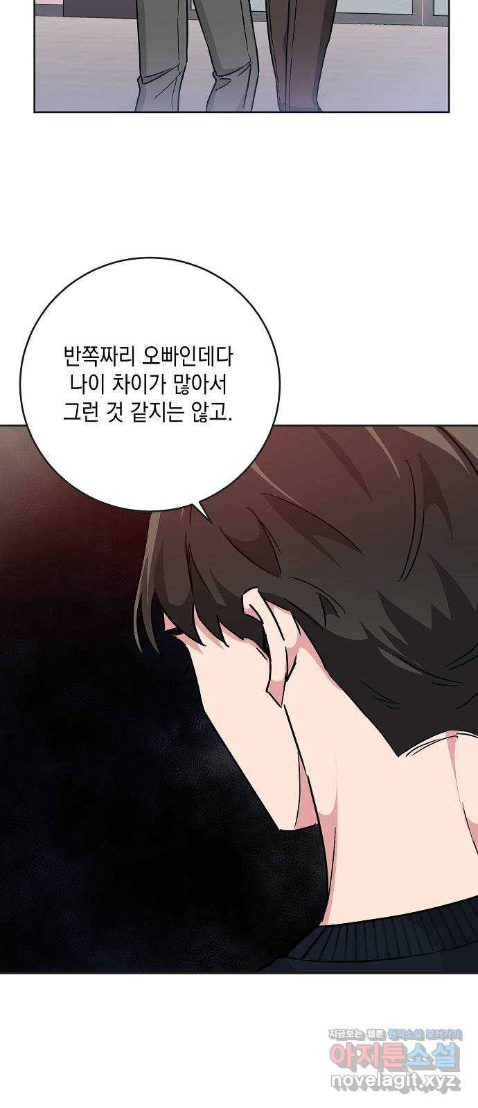 아마도, 굿모닝 15화 4