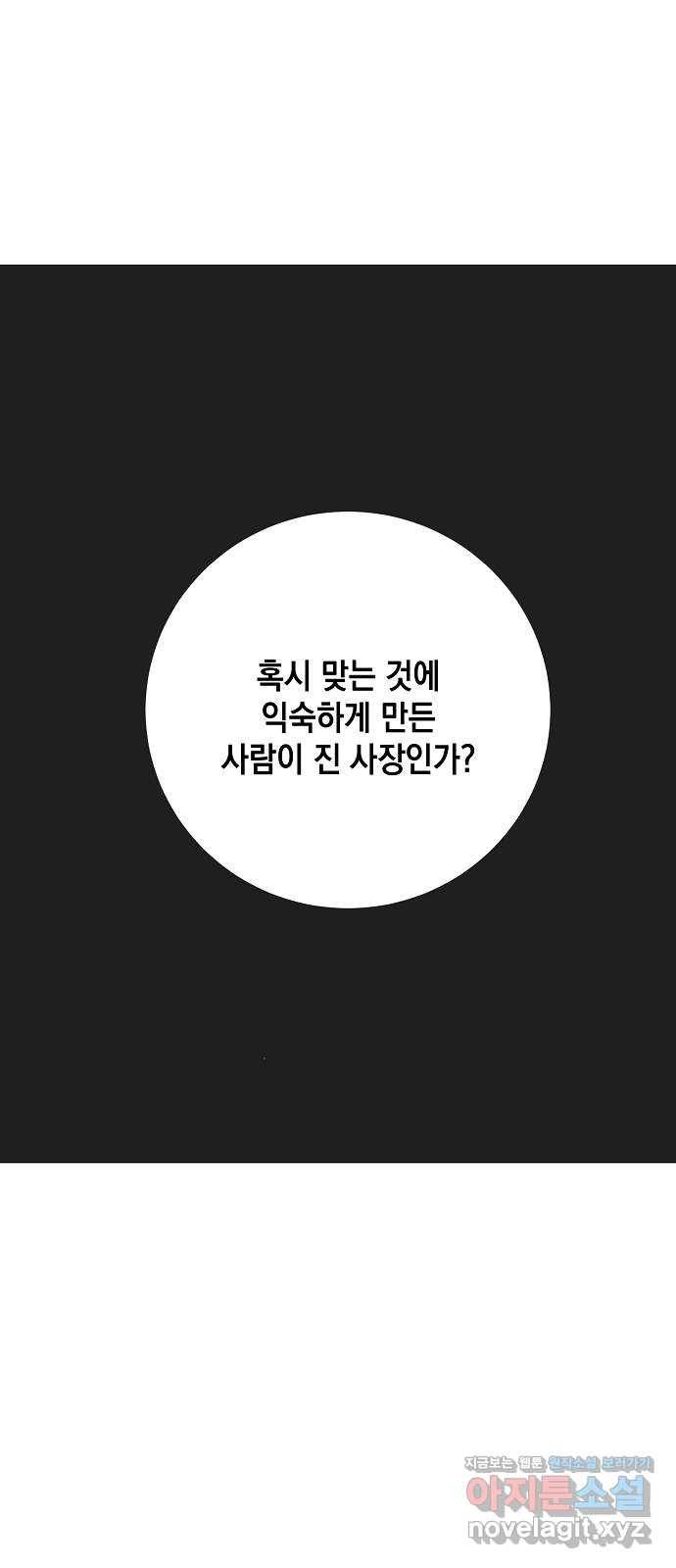 아마도, 굿모닝 15화 5