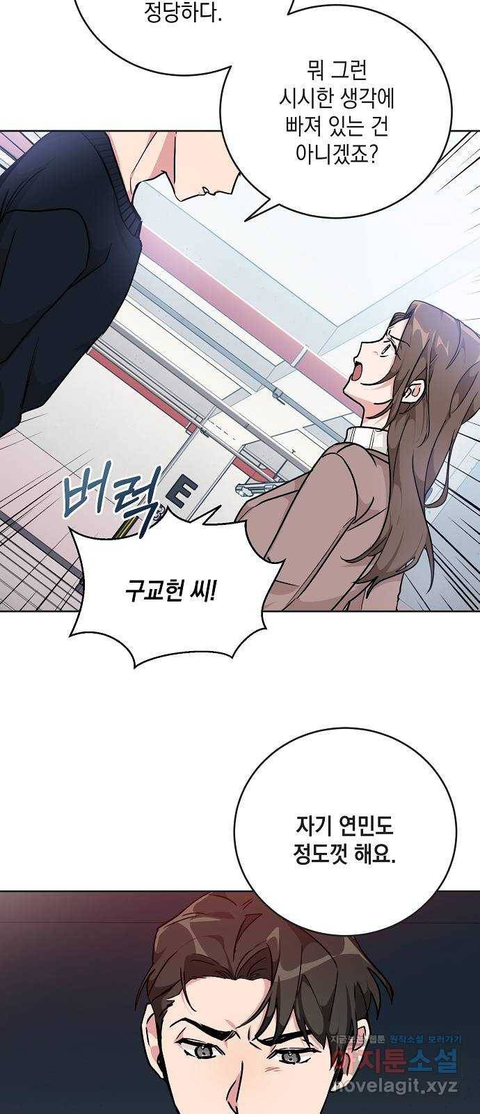 아마도, 굿모닝 15화 7