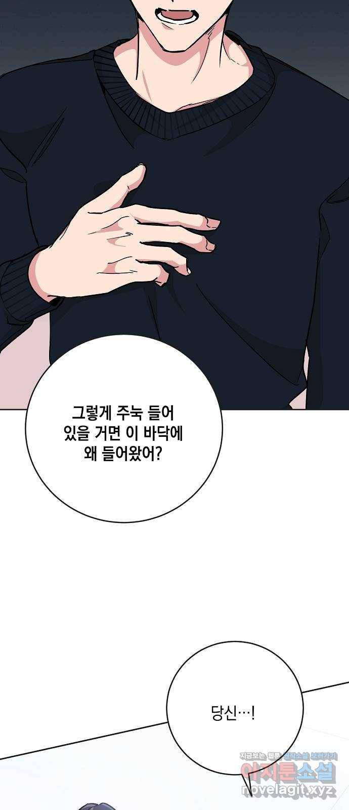 아마도, 굿모닝 15화 8