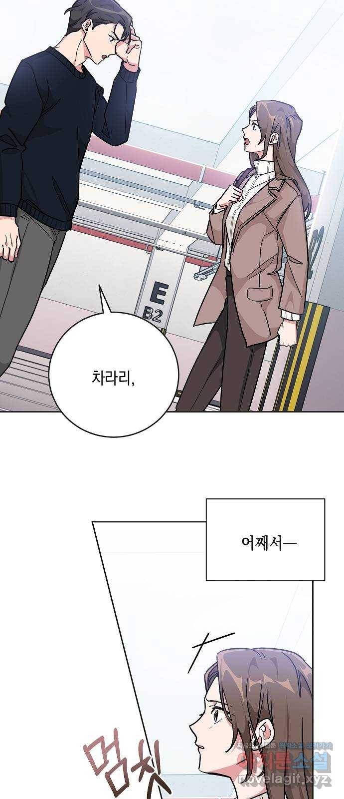 아마도, 굿모닝 15화 9