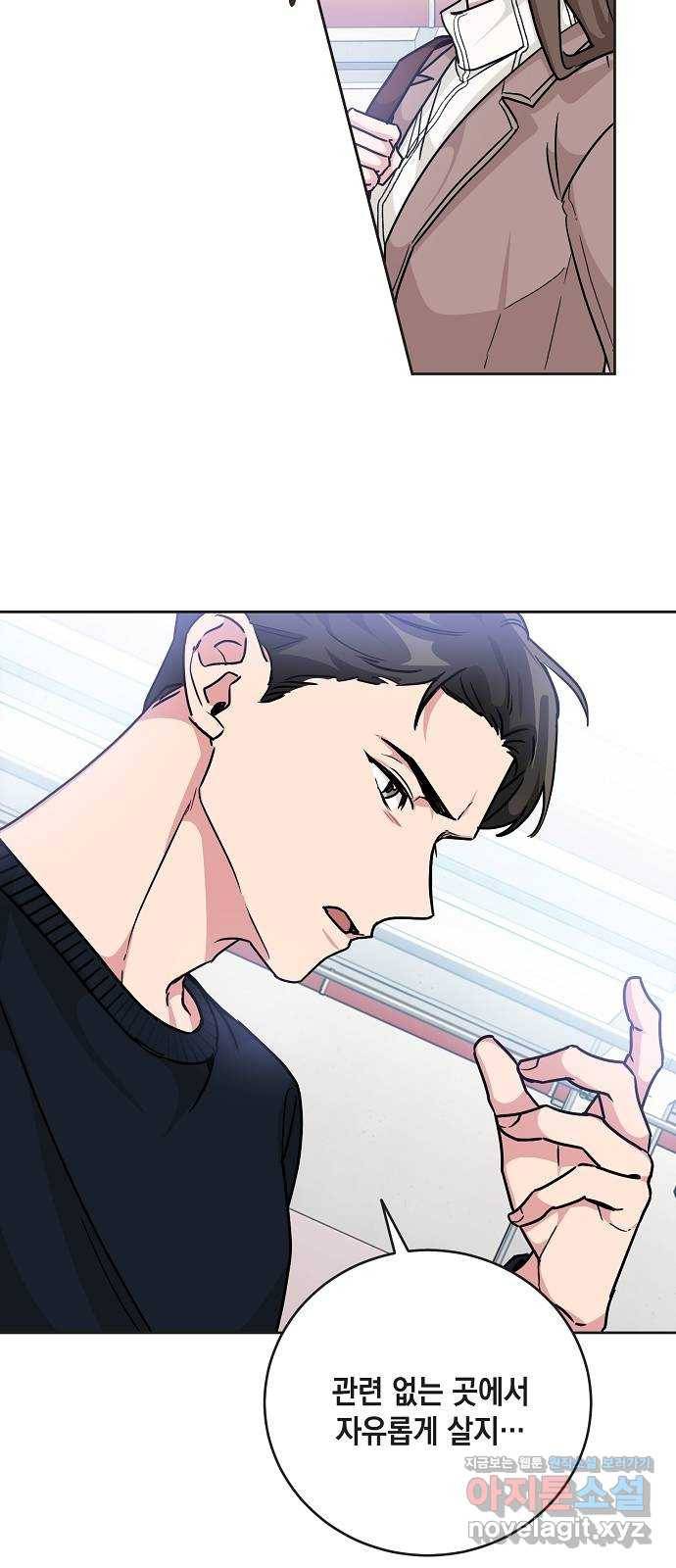 아마도, 굿모닝 15화 10