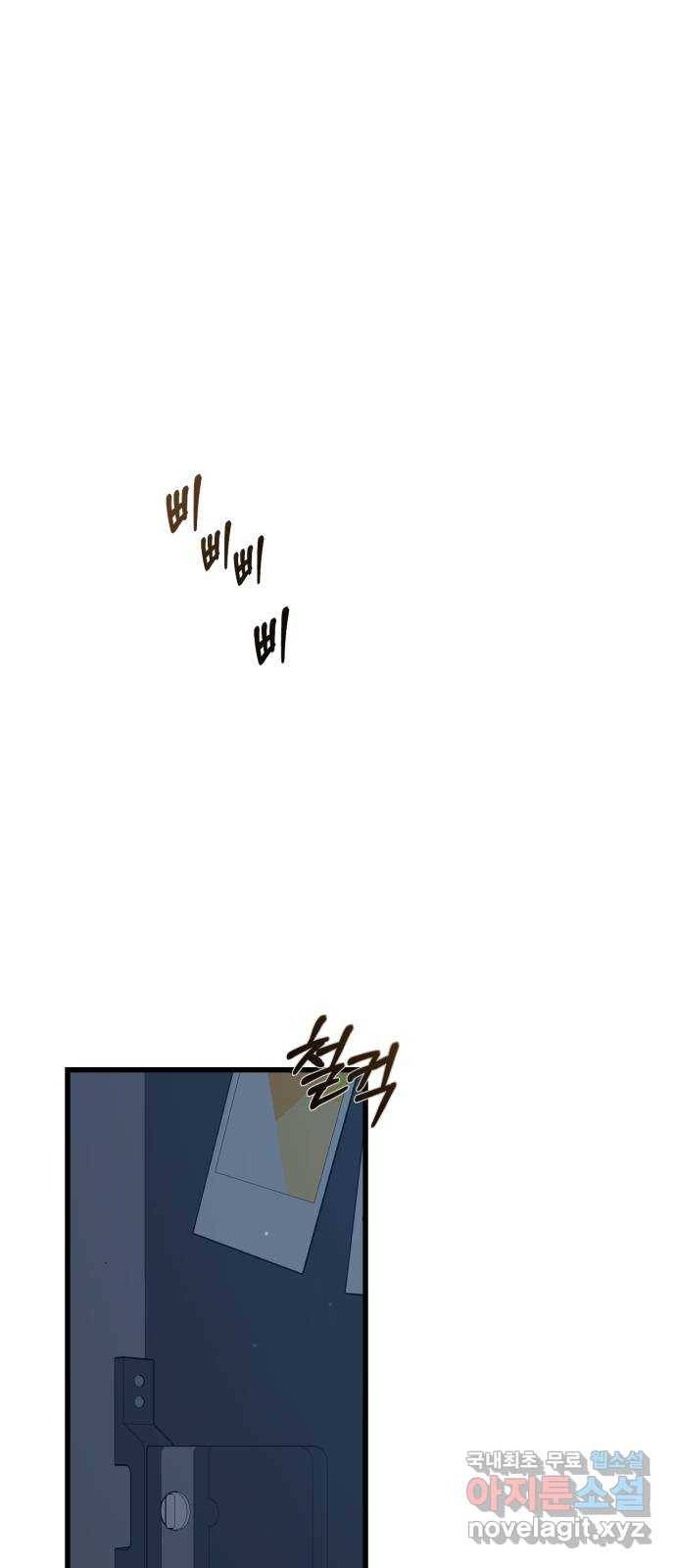 어떤소란 3화 1
