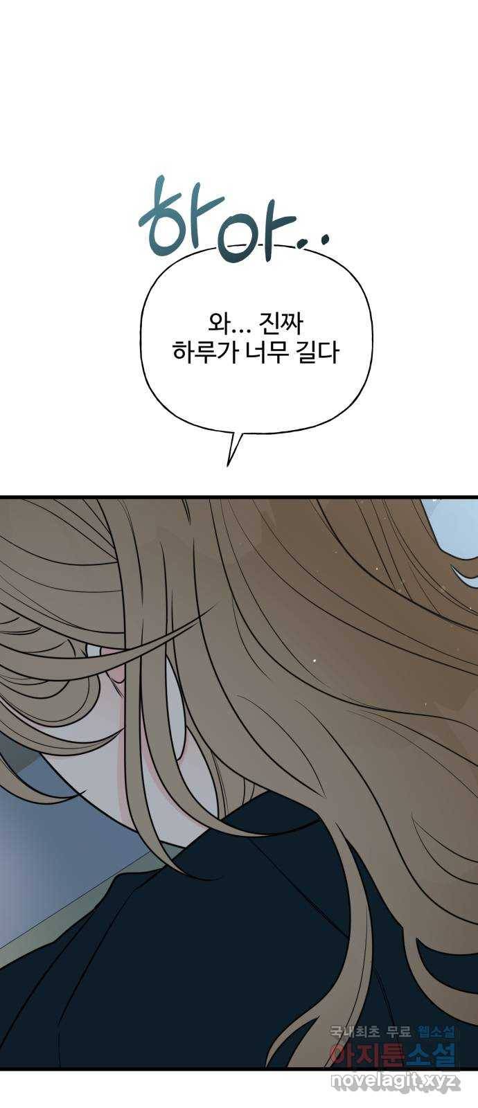 어떤소란 3화 4