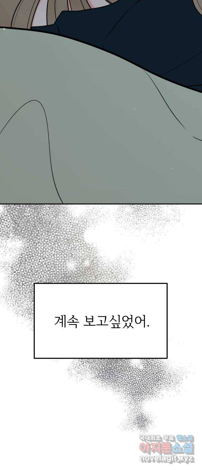 어떤소란 3화 10