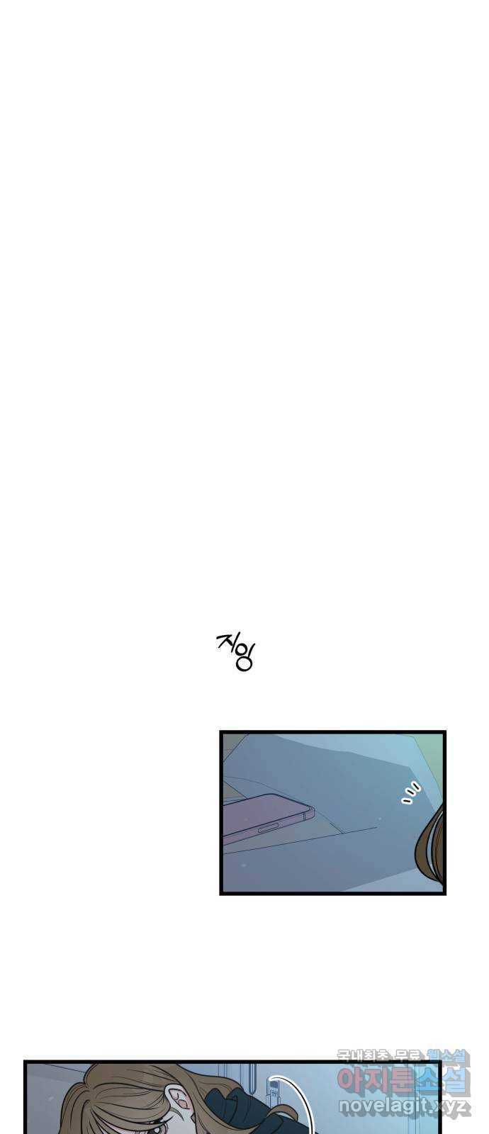어떤소란 3화 11
